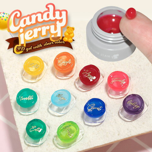 ゼリージェル 全10色 キャンディーゼリー CandyJerry 高発色のクリアカラー 透明の粘土ジェル JELLYGEL ジェルネイル カラージェル カラー ポリッシュ ネイルジェル アートジェル ジェルネイル用品 爪 カラージェルネイル ジェルネイルアート ネイル工房 にわちゃん