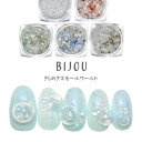 お得なアソートセット 選べる5色 不規則なパーツ メタル クリスタル ビーズ 天然石 ジェルネイル | ネイル ネイル用品 ジェル ストーン 石 セルフネイル ...