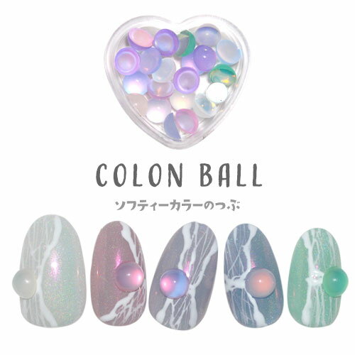ジェルネイル しゃぼん玉ストーンお得なアソートセット シャボン玉のように偏光 ラインストーン ラウンド オパール 乳白色 クリスタル ビジュー 宝石 ジェルネイル | ネイル ネイル用品 ジェル ストーン 石 セルフネイル パーツ ネイルパーツ ジェルネイル用品 ネイルストーン ネイル工房