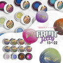 【全10色セット】温度で色が変化する ゼリージェル 全22色 (13〜22) フルーツゼリー FruitJerry 高発色のクリアカラー 透明の粘土ジェル JELLYGEL ジェルネイル カラージェル | カラー ネイルジェル アートジェル カラージェルネイル ネイル工房 にわちゃん