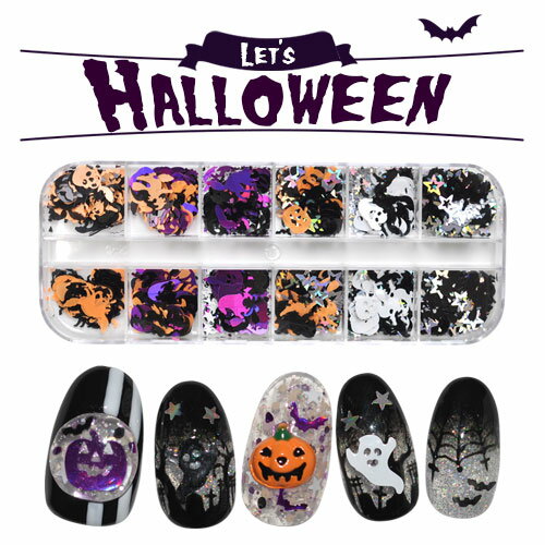 【全品半額coupon事前配布中】ハロウィン ホログラム 小分けケース入り かぼちゃ おばけ ドクロ コウモリ オレンジ 紫 パープル | セット ホロ ジェル...