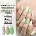 【全品半額coupon事前配布中】【nailsalon.m5_maiko×ネイル工房】 アンバサダーコラボ企画 5本セット ジェルネイル カラージェル カラー ポリッシュ ネイルジェル アートジェル ジェルネイル用品 爪 カラージェルネイル ジェルネイルアート にわちゃん コラボジェル