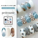 【全品半額coupon事前配布中】【petittsume×ネイル工房】 アンバサダーコラボ企画 5本セット ジェルネイル カラージェル カラー ポリッシュ ネイルジェル アートジェル ジェルネイル用品 爪 カラージェルネイル ジェルネイルアート にわちゃん コラボジェル