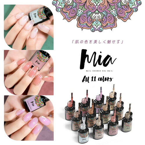【全11色セット】普段使いできる血色カラー ジェルネイル エフェクトラメ カラージェル ボトルタイプ ジェルネイル カラージェル ネイルアート | ネイル ジェル ネイル用品 カラー カラージェルネイル ネイルジェル セルフ ネイル工房 にわちゃんのサムネイル