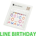 【LINEお友達★お誕生日プレゼント