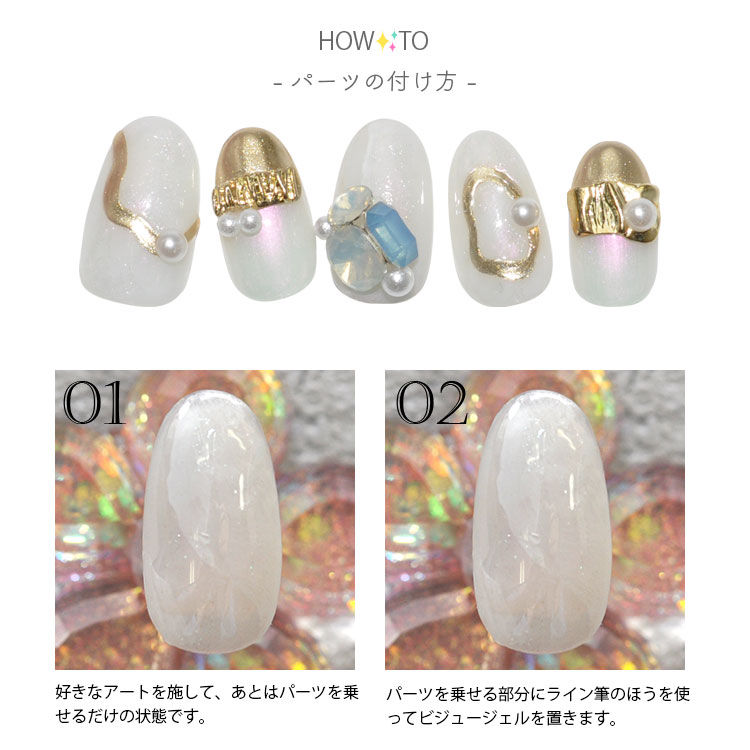 【全品半額coupon事前配布中】2WAY ビジュージェル パーツをしっかり固定 ミラーパ...