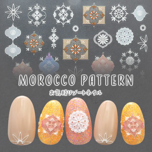 モロッカン ネイルシール キルト レース 北欧 フラワー チェック ホワイト | ジェルネイル ネイルシール ネイル ネイル用品 ジェル シール デコ用品 貼る...