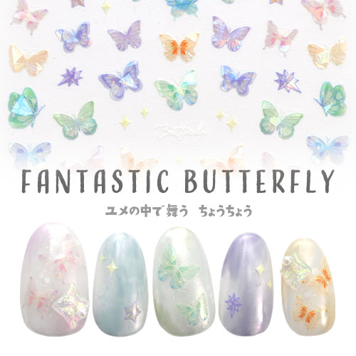 【全品半額coupon事前配布中】ネイルシール うるうる 蝶々 オーロラ キラキラ ホログラム ネイルアート | ネイル ジェルネイル ネイル パーツ ネイル用...