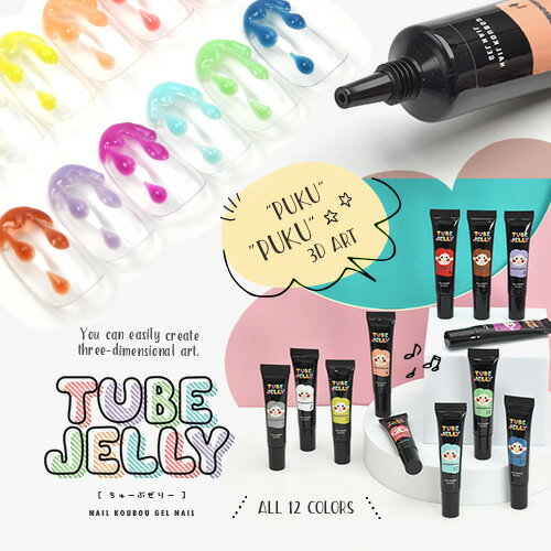 【全品半額coupon事前配布中】 カラージェル チューブ式 アイシング ゼリージェル 「TUBE JELLY」 うねうね ミラーパ…