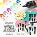 【全品半額coupon事前配布中】 カラージェル チューブ式 アイシング ゼリージェル 「TUBE JELLY」 うねうね ミラーパウダー が綺麗に付く ジェルネイル ネイルジェル アイシングジェル ゼリージェル アートジェル ジェルネイル用品 爪 カラー ネイル工房 にわちゃん