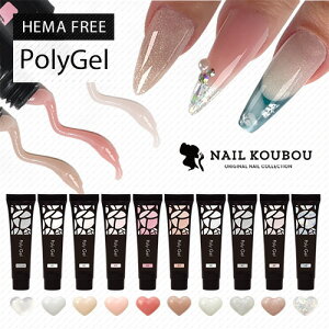 【全品半額coupon事前配布中】ジェルネイル ポリジェル スカルプチャージェル カラージェル 長さ出し ビジュージェル スカルプジェル フォームチップ | ネイル ジェル 長さだし カラー ネイルジェル カラージェルネイル スカルプ ジェルスカルプ ネイルパーツ ネイル工房