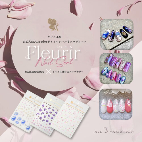 【全品半額coupon事前配布中】ネイルシール アンバサダーコラボ 春 フラワー 桜 紫陽花 あじさい お花 手描き風 | ジェルネイル ネイル ネイル用品 ジェル シール デコ用品 貼るだけ ネイルア…