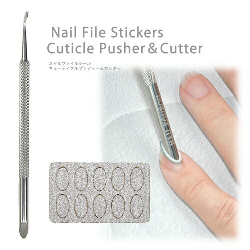 【全品半額coupon事前配布中】衛生的 キューティクルプッシャー カッター 甘皮の処理に | ジェルネイル ネイル ジェル ネイル用品 プッシャー ネイルケア...