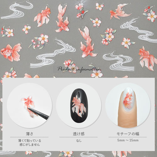 【全品半額coupon事前配布中】ネイルシール 夏 お祭り 金魚 日本 フラワー 水紋 | ...