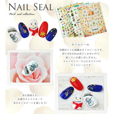 【メール便OK】ジェルネイルやレジンに 薄型ネイルシール クリスマス&ウィンターキャラクターズネイルシール|冬 ネイルシール ネイル シール ネイル用品 クリスマス ネイルアート ジェルネイル ネイルパーツ パーツ ジェル ネイルアートシール ジェルネイル用品