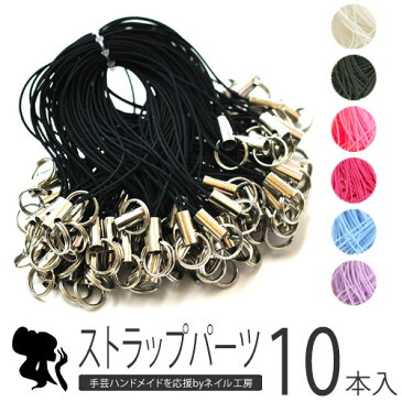 メール便可 ストラップ金具 2重丸カン 全12カラー 10本128円!! ネイル工房