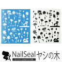 ジェルネイルに埋め込んで綺麗 夏の定番 やしの木ネイルシール ジェルネイル ネイル シール ネイルシール ネイル用品 ジェル ネイルアート パーツ ネイルパーツ 貼るだけ 夏 サマー ネイルアートシール 海 ジェルネイル用品 フット マリン ネイル工房