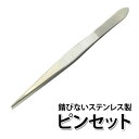 【全品半額coupon事前配布中】【Z4-012】デコ ネイル用ピンセット ラインストーンを楽々キャッチ スワロフスキーSS3も落とさず掴める ピンセット ジェルネイル ネイル ネイル用品 ジェル 道具 ジェルネイル用品 ネイルアート ステンレス 便利グッズ ネイル工房