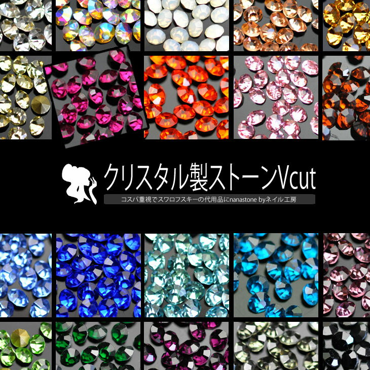 スワロフスキー パーツ ラインストーン ディライト カラー MIX #2088 SS12（直径約3mm）80粒入 ネイルパーツ Swarovski デコ ネイル ハンドメイド ネイルアート スワロ ストーン