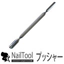 INITY アイニティ KITTY BIT (キティー ビット) Remove parts bit (リムーブパーツビット)【マシンビット ネイルビット ネイルケア キューティクルケア フィルイン】