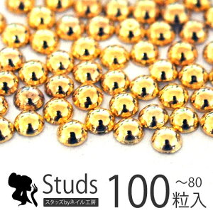 【全品半額coupon事前配布中】【Premium Gold】極小サイズ1mm/1.5mm/2mm ぷっくり丸ポコ ジェルネイル専用 高品質メタルスタッズ|ラインストーン メタルパーツ メタル スタッズ ネイル用品 ネイルパーツ ジェルネイル ネイル パーツ ストーン メタルスタッズ