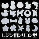 レジン用シリコンモールド ネイル工房オリジナルの20種類 | パーツ シリコンモールド レジン 枠 花 フラワー 猫 うさぎ uvレジン 桜 ハンドメイド アクセサリー シリコン 型枠 モールド チャーム ペンダント イヤリング ネックレス キーホルダー 手作り 1