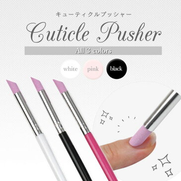 ネイル キューティクル プッシャーの通販大特集 人気商品の新着情報もあります