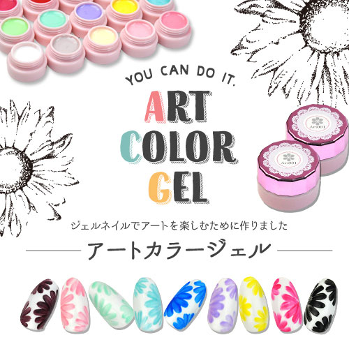 【全品半額クーポン】ジェルネイル レジン アート カラージェル ジェル | ネイル ネイル用品 カラー カラージェルネイル ネイルジェル セルフ ネイルアート アートジェル ポリッシュ ネイルポリッシュ ネイルジェルカラー ジェルネイル用品 ジェルポリッシュ ネイル工房