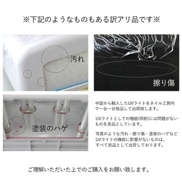 【即納OK】 ジェルネイル用UVライト36W(UVライプスーパープロフェッショナル36W)【YDKG-kj】【メール便不可】| ジェルネイル ネイル レジン uvレジン uvライト ネイル用品 ジェル ライト uv 36w 本体 ネイルライト UVランプ クラフト レジンクラフト セルフジェルネイル