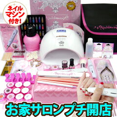 https://thumbnail.image.rakuten.co.jp/@0_mall/nail-recipe/cabinet/2020-kit/90w-00.jpg