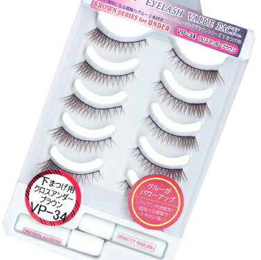 【つけまつ毛】アイラッシュバリューパック34 クロスアンダーブラウン