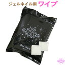 Nail*Recipeワイプ 未硬化ジェルふき取り用