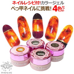 https://thumbnail.image.rakuten.co.jp/@0_mall/nail-recipe/cabinet/imasale/imgrc0072062399.jpg