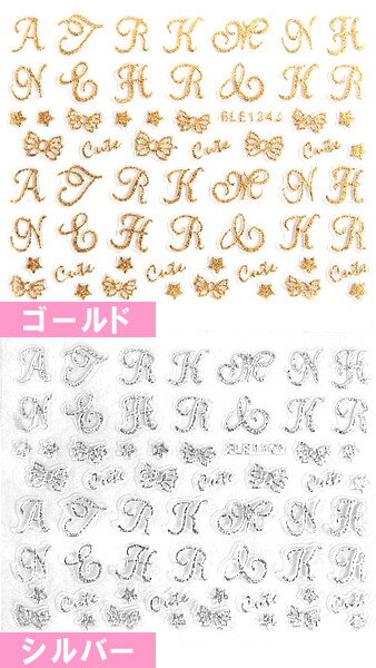 【ネイルアクセサリー】アルファベットシール◆ネイルシール