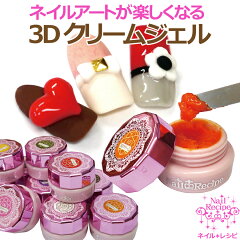 https://thumbnail.image.rakuten.co.jp/@0_mall/nail-recipe/cabinet/white/3dm.jpg