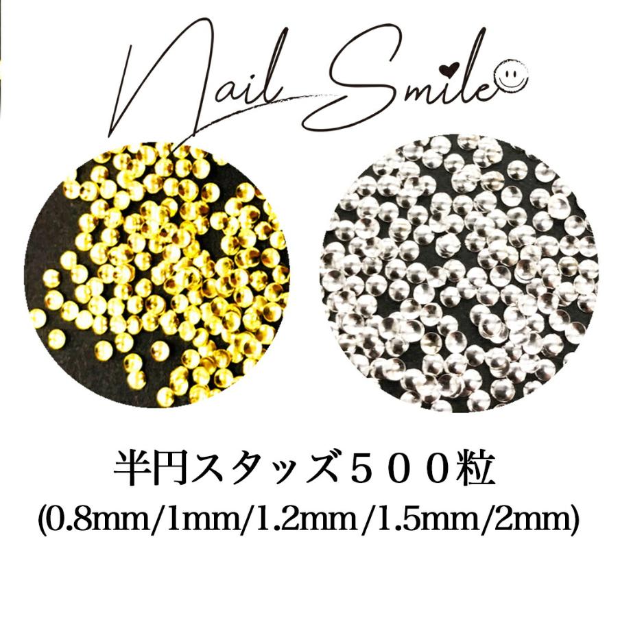 半円スタッズ500粒 ネイルパーツ ネイルグッズ ネイル用品 ネイル ネイルアート ゴールド シルバー 大容量 スタッズ メタルスタッズ メタルパーツ 人気 おすすめ 可愛い かわいい