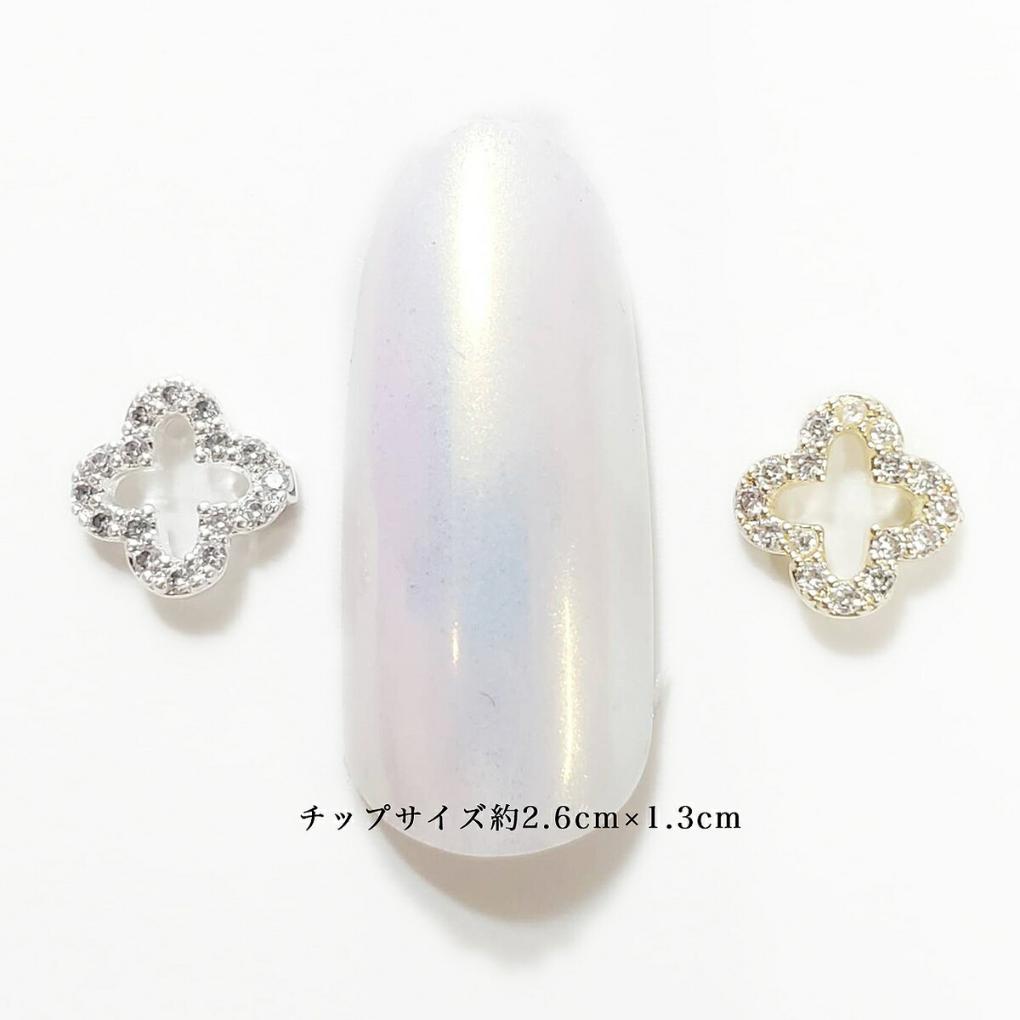 ネイルパーツ ネイルグッズ ネイル用品 ネイル ネイルアート【ジルコニアリシリーズ クローバーS】2個入 ネイルアート ジルコニア ネイルアイテム ハンドメイド アクセサリーパーツ アクセサリー モチーフ 韓国 人気 おすすめ 可愛い かわいい