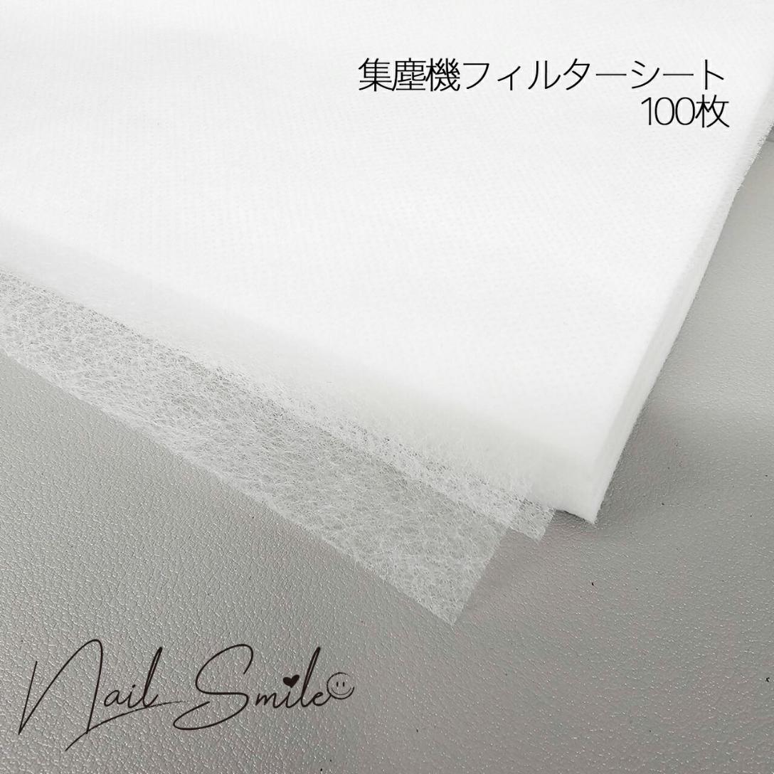 商品情報商品詳細内容量：100枚サイズ：約21×24.5cm集塵機のフィルターの上に敷く、使い捨てのフィルターシートです。使い終わりましたら、そのまま捨てれるのでお掃除も簡単です。集塵機のフィルターも長持ちしやすくなります。