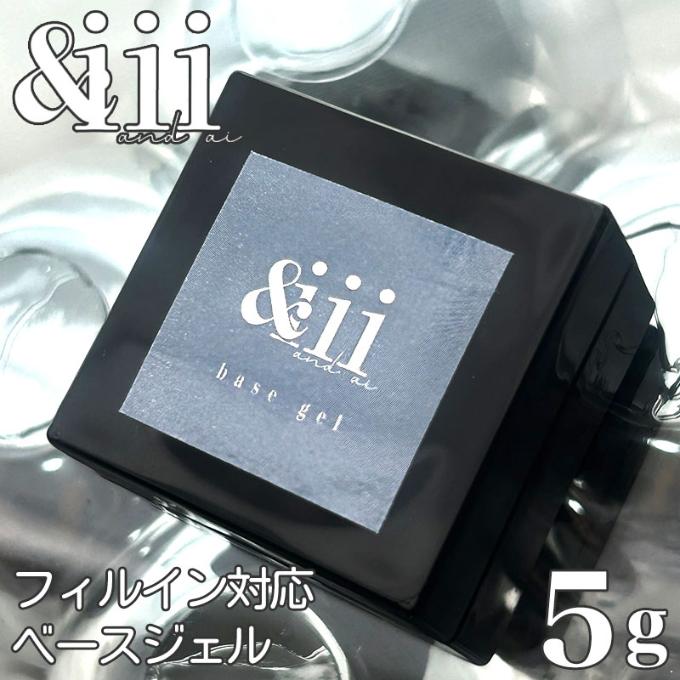 【&iii】フィルイン 対応ベースジェル 5g フィルインベースジェル ネイルジェル ベース ネイルアート ネイル 爪 用品 ネイルグッズ ネイル用品 ジェルネイル ジェルネイル用品 セルフネイル オフ おすすめ 人気 国産 ジェル プロ 高品質 ネイリスト セミハード 長持ち