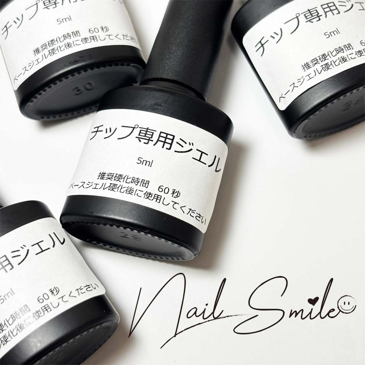 Rakuten - ネイルチップ専用ジェル(5ml)