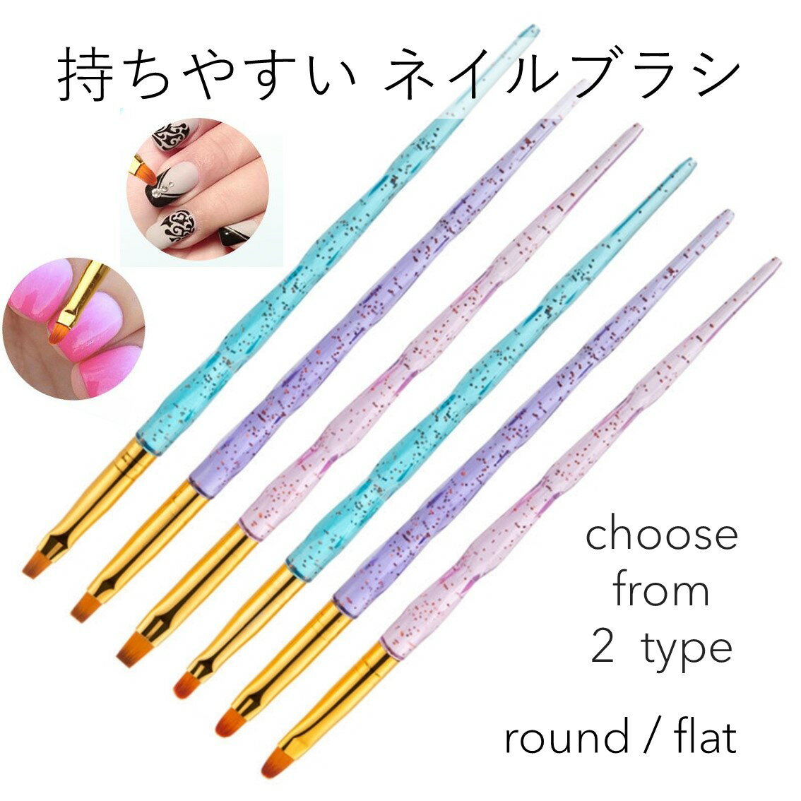 ネイルブラシ3本セット ネイル筆 ラウンド スクエア ジェルネイルカラー ネイル ネイルセット ネイルキット セット キット ソークオフ ネイルシール チップ ...