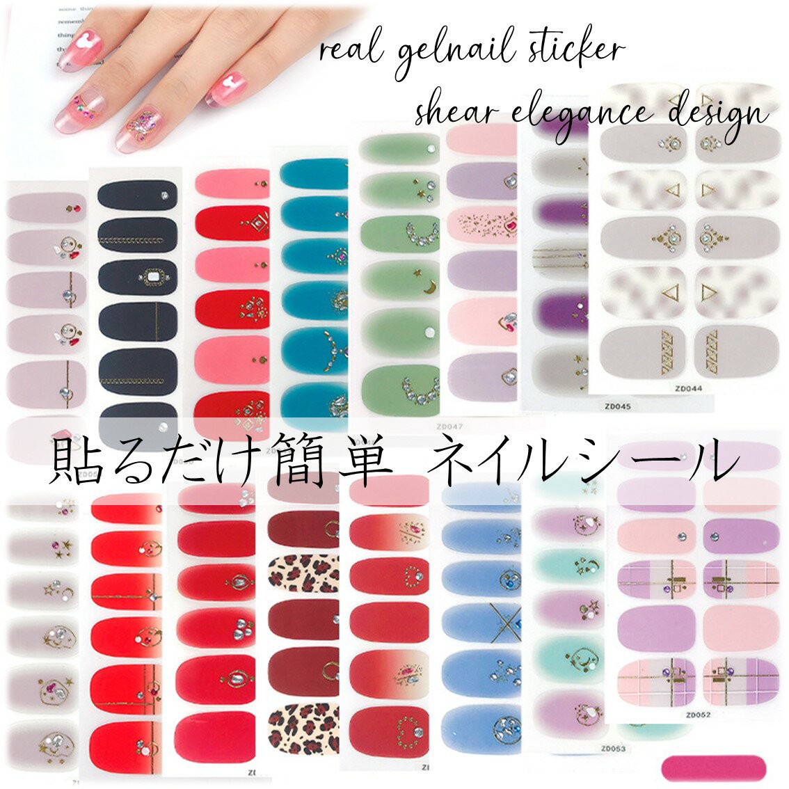 貼るだけ 3D ネイルシール エレガンス ジェルネイル ジェルネイルシール ネイルラップ ネイルラップシール ネイルセット ネイルキット シール ステッカー ネ...
