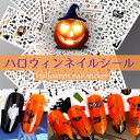 ハロウィーン 3D ネイルシール ジェルネイル カラージェル ジェルネイルカラー ネイルセット ネイルキット ソークオフ 筆 ネイルブラシ ネイル筆 ハロウィー...