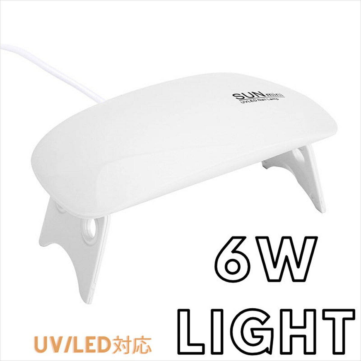 折りたためる UV LED レ