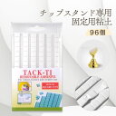 チップスタンド用粘土 ネイル粘土 96個 ネイル カラージェル クレイ 固定用粘土 ネイル カラージェル 粘土 ジェルネイル ネイルチップ チップスタンド ネイルアート