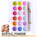 ネイルアクリルパウダー アクリルパウダー 18色セット ネイルアート 3Dパウダー ぷっくりパウダー ぷっくり ネイルパウダー カラージェル ジェルネイル セル...