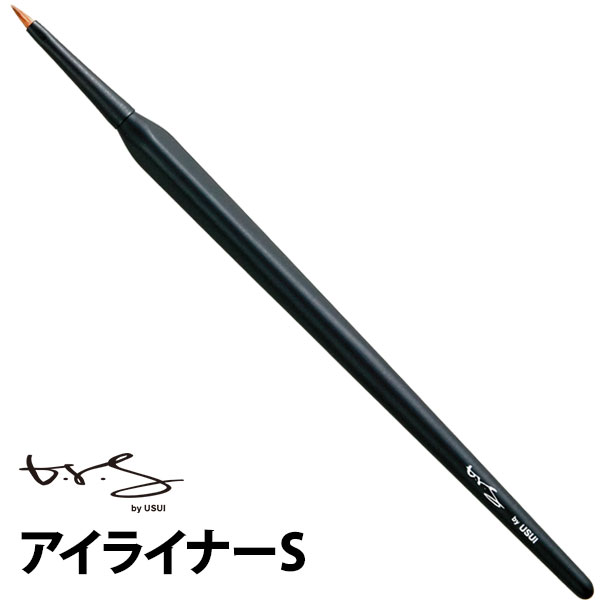 ※丸軸は取寄せとなります。 ■軸のタイプ：三角軸（A260）/丸軸（B260） ■サイズ：穂先6mm/全長154mm ■毛質：コリンスキー ■日本製（Made in Japan）b-r-s プロフェッショナル メイクブラシ 《アイライナーS》 b-r-s（ブルーシュ） 画筆作りからスタートして、さまざまな用途の筆を世に送り出してきたUSUIが手掛けるメイクブラシ。“筆を使うすべての人に質の良いものを知っていただきたい、使っていただいた方にはキレイになってもらいたい”そんな思いを胸に、メイクブラシという新たな分野への挑戦。確かな品質で国内、海外問わず支持されるメイクブラシ、ネイルブラシのトップブランド。 細めの筆先で繊細なラインも思いのままに コリンスキー毛を使用したアイライナー用ブラシ。 筆先に筆圧をかけやや平らな形にすることで、シャープなラインからぼかしたラインまで幅広くお使いいただけます。 国産！職人が手作りするブルーシュの化粧筆シリーズ メイクアップする側もされる側も気持ちいい筆「b-r-s（ブルーシュ）」。 やわらかな感触とパウダーが均一に広がる大きな筆。 細かく小回りの利く形状で描きやすさを考えた小さい筆。 なめらかな弾力でグラデーションが作りやすい化繊毛の筆。 用途に応じて使いやすいラインナップをお届けいたします。 柄の形は、筆の持ち方や動かし方など、あらゆる使用方法に対応できるように丸軸と三角軸の2種類をご用意。お好みでお選びいただけます。 ブルーシュ愛用のプロフェッショナルたちのリアルな声！ 毛先に触れただけで、他のブラシとの差がすぐにわかります 毛先のグラデーションと弾力性で、私はこのアイライナーの虜になりました 大きめのブラシは粉がふわーっと広がるので、使っていて気分がいいです 粉含みがとっても良く、パウダーをつける時にも、払う時にも重宝します ブルーシュを使い始めてから、肌に触れた時の気持ちよさを追求したくなりプレストされているチークを使わなくなりました この使い心地を知らないままはもったいない！一度は試す価値のある商品だと思います ■キーワード：メイク,メイクアップ,メイキャップ,メイクブラシ,メイク筆,化粧,化粧ブラシ,パウダー,パウダーブラシ,筆,ふで,ブルーシュ,brs,アーティスト,メイクアップアーティスト,プロ,プロフェッショナル,アイライナー,アイライン,アイライナーブラシ,A260,B260