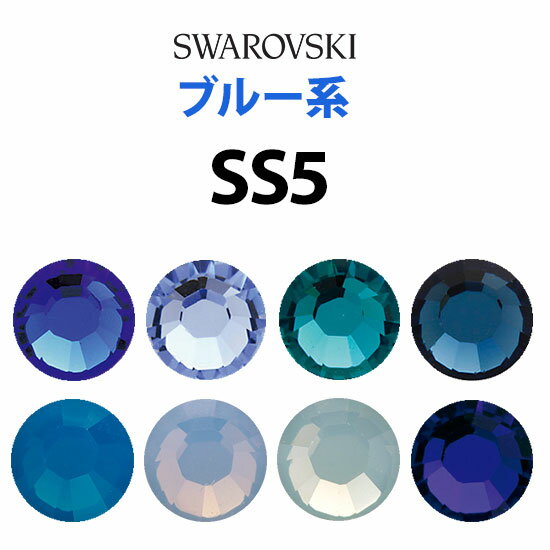 《SS5/ブルー系》 スワロフスキーラ