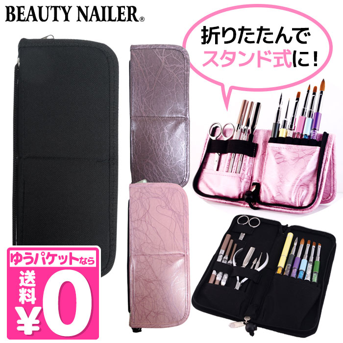 ビューティーネイラー ネイリストキャリーポーチ BEAUTY NAILER【メール便送料無料】【DM ...