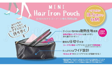 【メール便無料】ミニヘアアイロンポーチ　HAC980　ヘアアイロンカバー　耐熱　ラッキーウィンク　Lucky　Wink【RCP　即納】